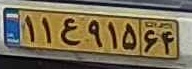 plate image
