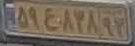 plate image