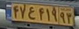 plate image
