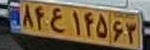 plate image