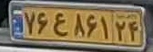 plate image