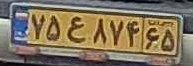 plate image