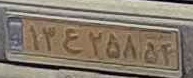 plate image