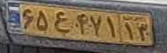 plate image