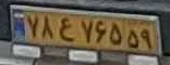 plate image