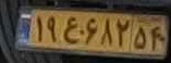 plate image