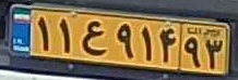 plate image