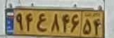 plate image