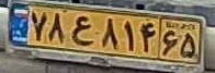 plate image