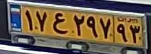 plate image