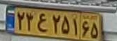 plate image