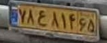 plate image