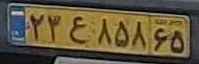 plate image