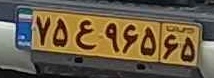 plate image