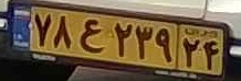 plate image