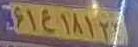 plate image
