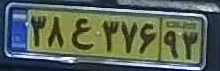 plate image