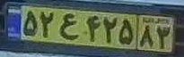 plate image