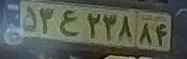 plate image