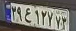 plate image