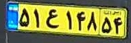 plate image