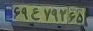 plate image