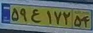 plate image