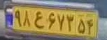 plate image