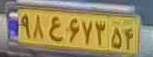 plate image