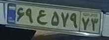 plate image