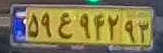 plate image