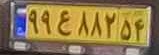 plate image