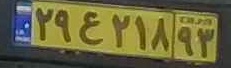 plate image