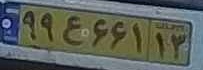 plate image