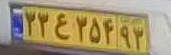 plate image