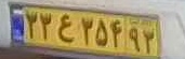 plate image
