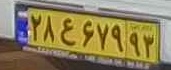 plate image