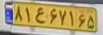 plate image