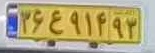 plate image