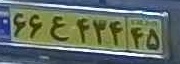 plate image