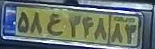 plate image