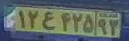 plate image