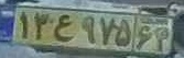 plate image
