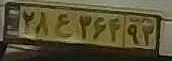 plate image
