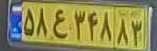 plate image