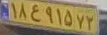 plate image