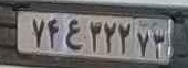 plate image