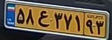 plate image