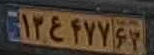 plate image