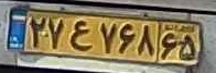 plate image